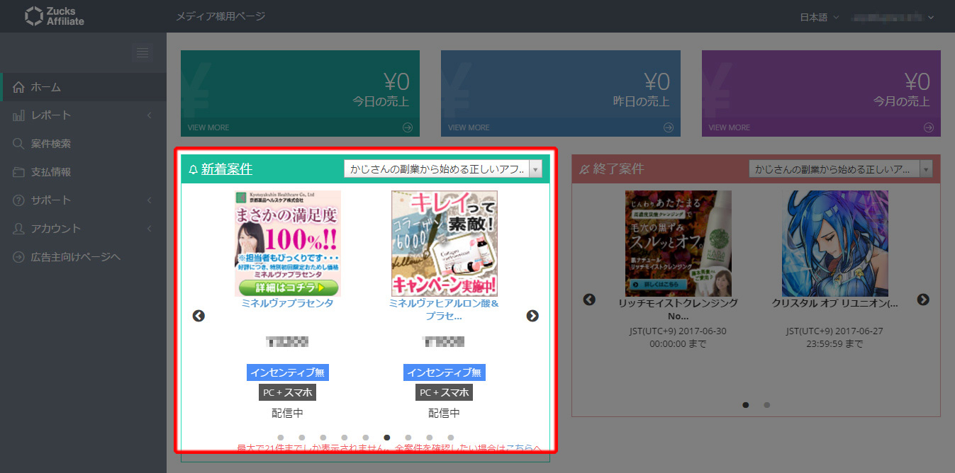 管理画面へ入る