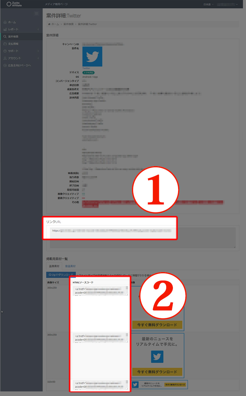 案件詳細が表示されます。