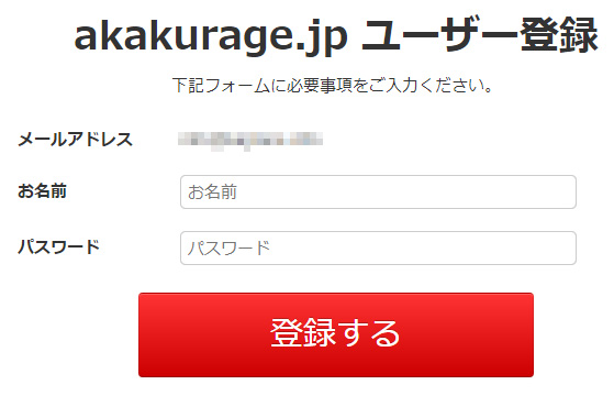 akakurage04