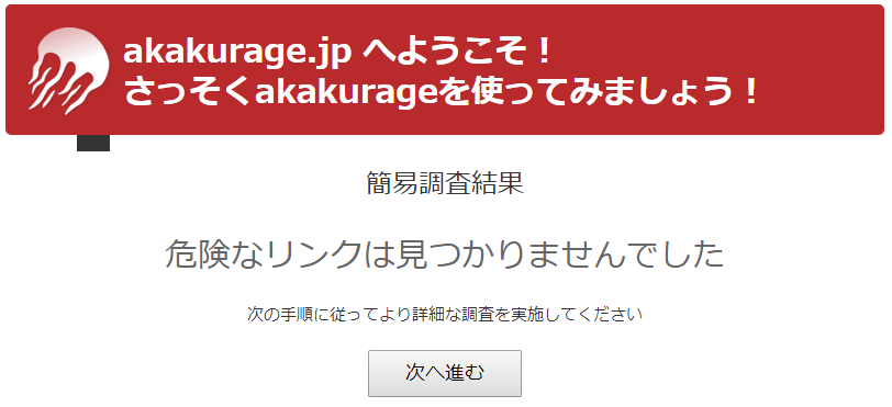akakurage08