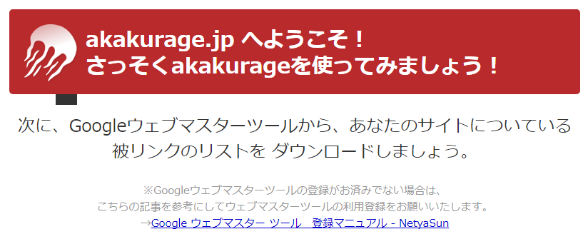 akakurage09