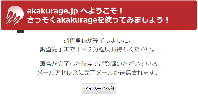 akakurage10