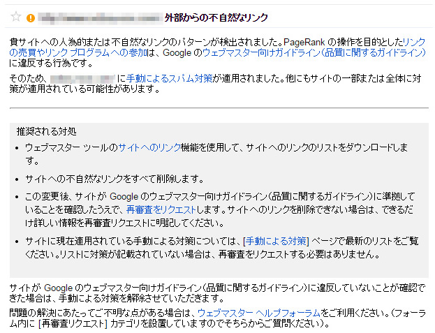 googlelink_keikokumail