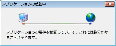 アプリケーションの要件を検証中・・・