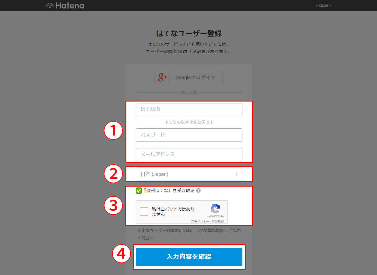 ユーザー登録の入力フォーム
