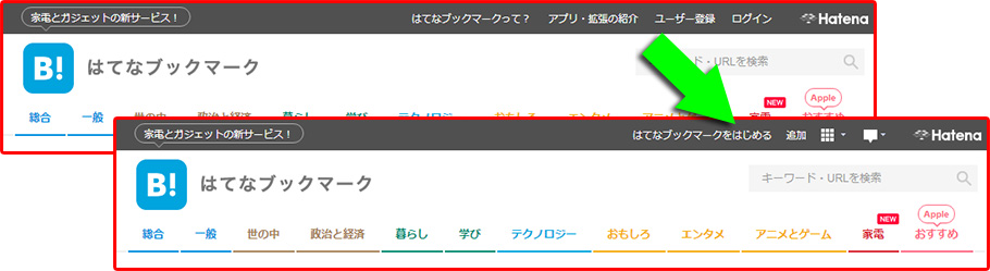 はてなブックマークの本登録が完了