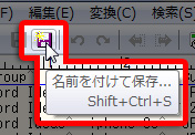 名前をつけて保存をクリック