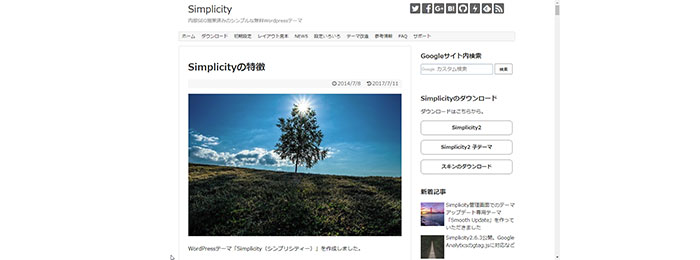 有料テーマを買う必要はまだまだ先の話です。